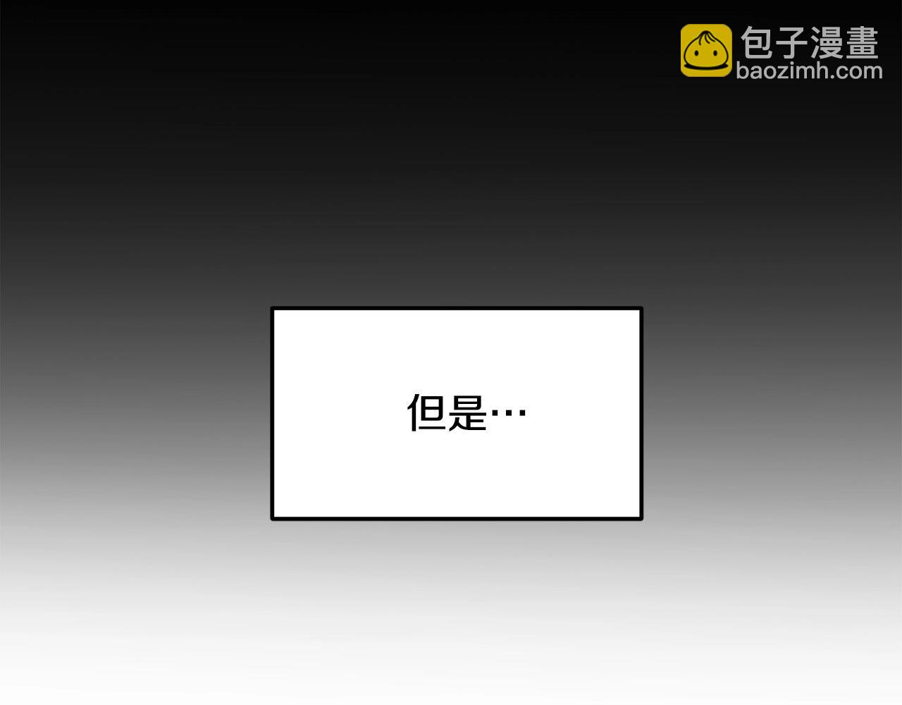🍔老朽无敌 第61话 我是谁 第21页