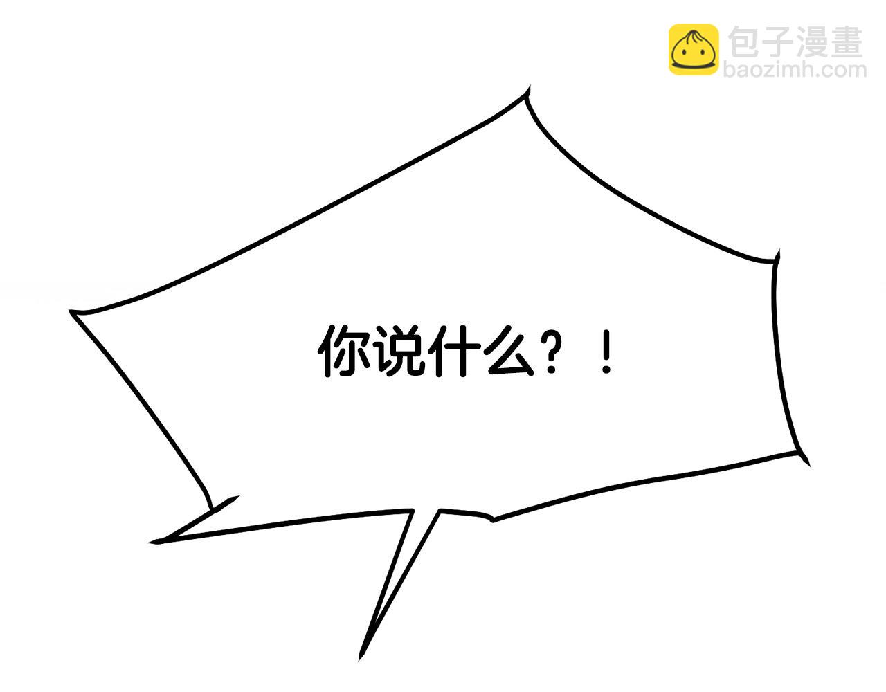 🍔老朽无敌 第61话 我是谁 第23页
