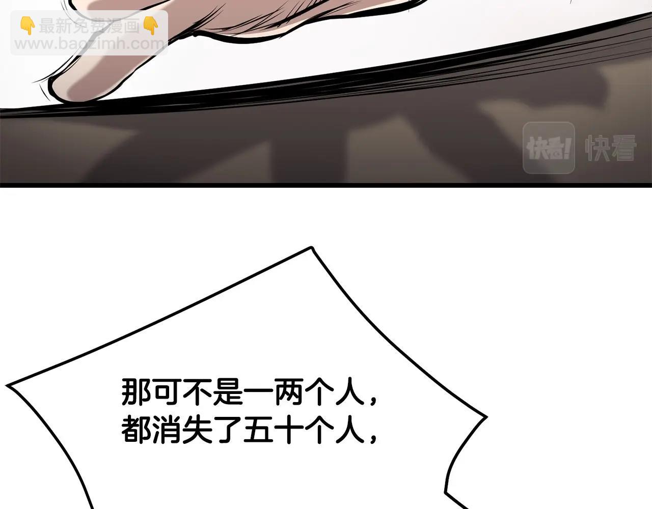 🍔老朽无敌 第61话 我是谁 第25页
