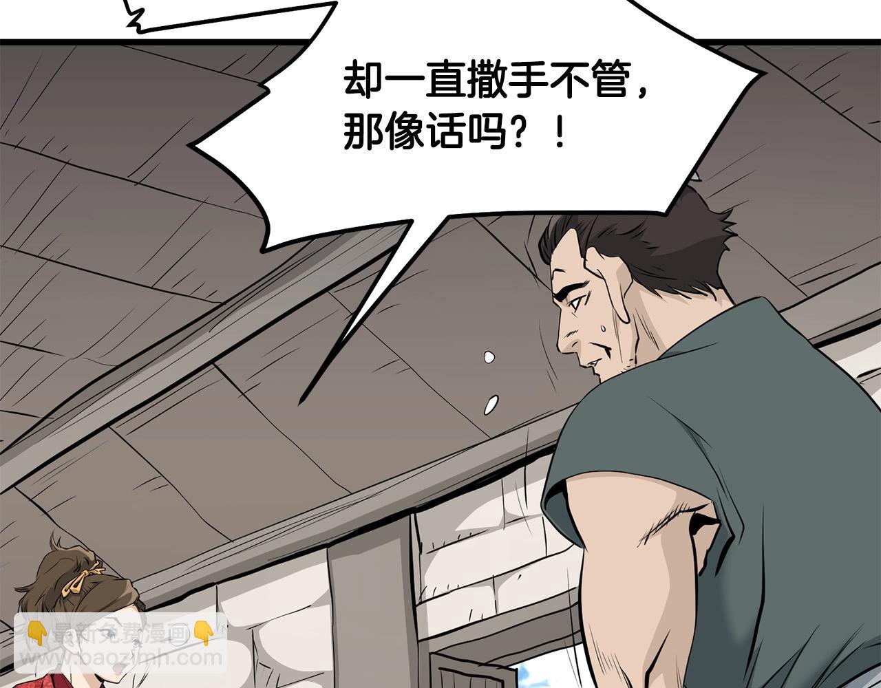 🍔老朽无敌 第61话 我是谁 第26页