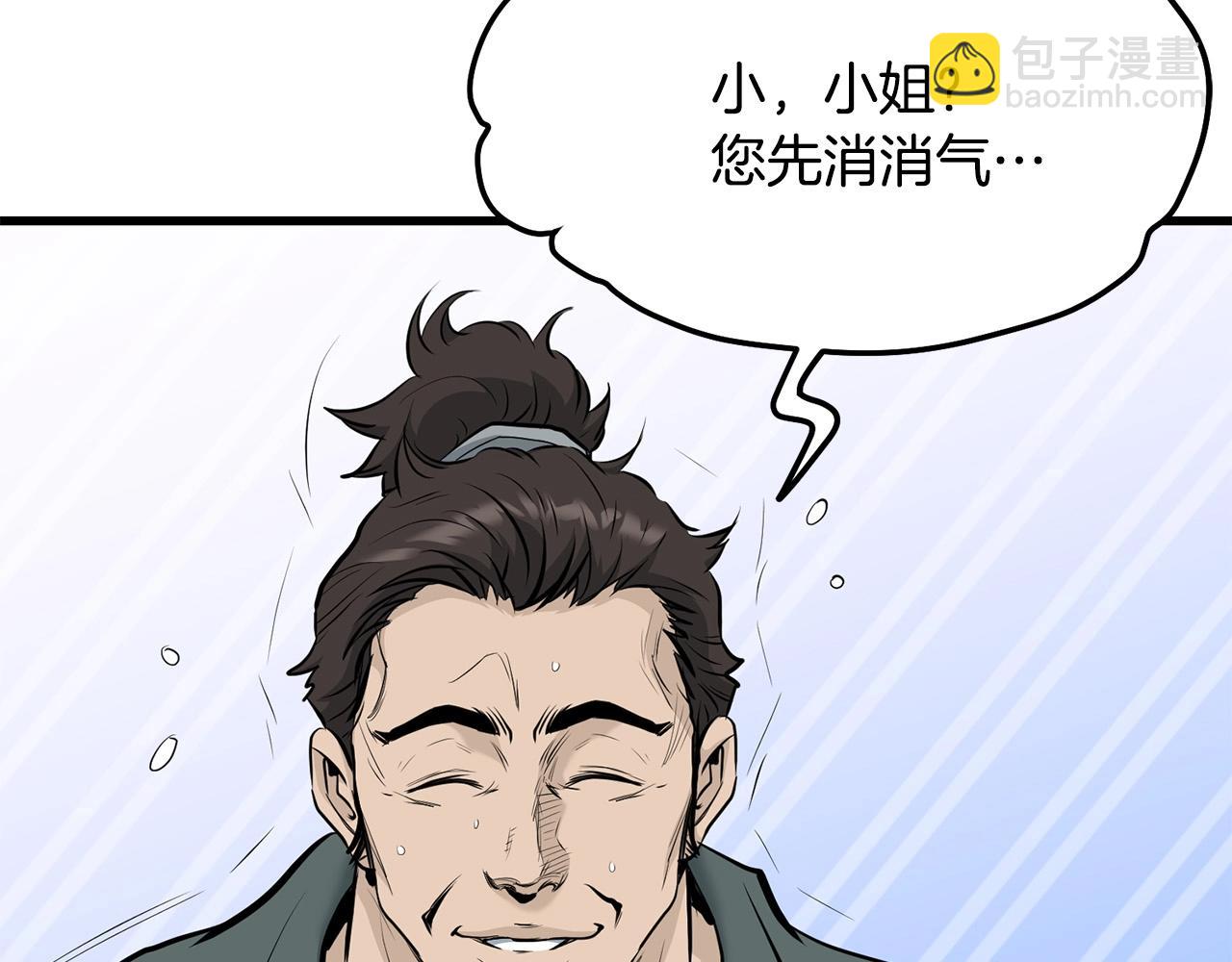 🍔老朽无敌 第61话 我是谁 第28页