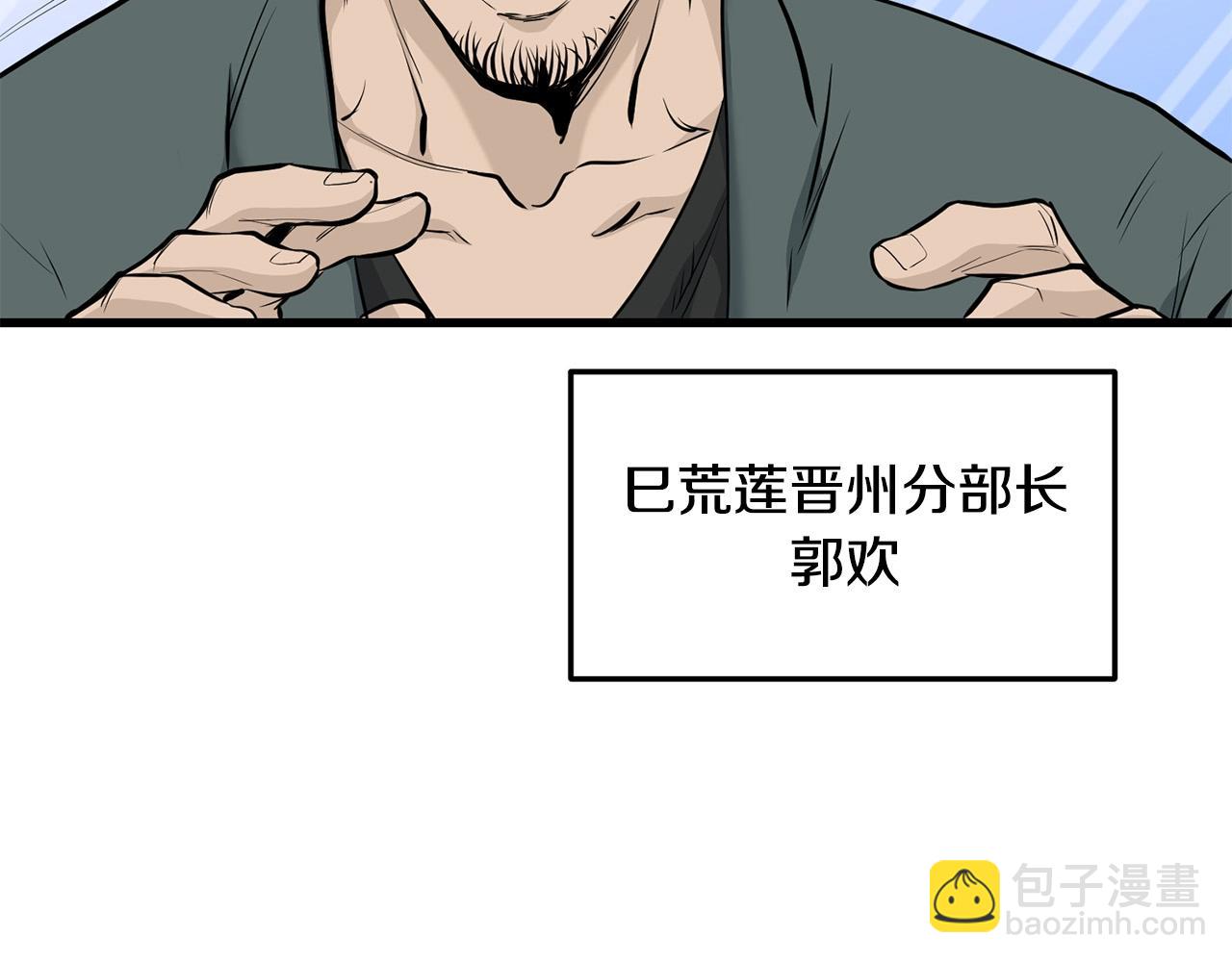 🍔老朽无敌 第61话 我是谁 第29页