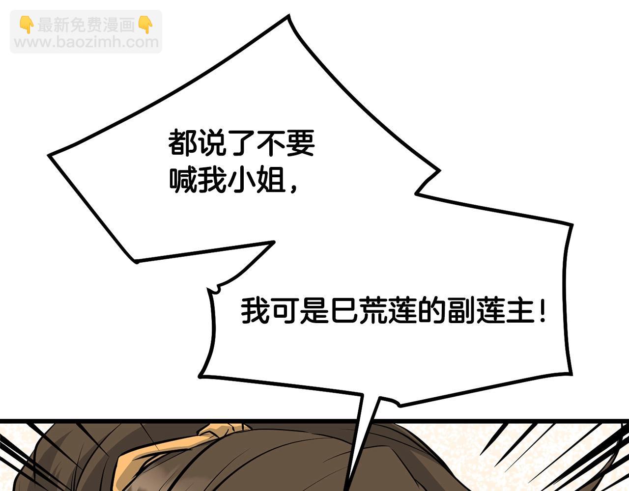 🍔老朽无敌 第61话 我是谁 第30页