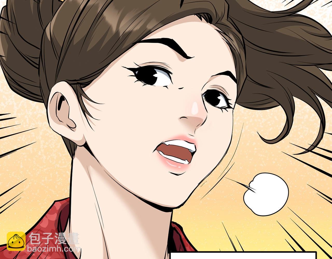 🍔老朽无敌 第61话 我是谁 第31页