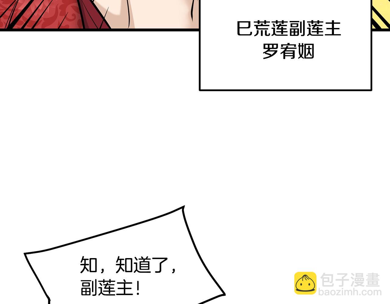 🍔老朽无敌 第61话 我是谁 第32页
