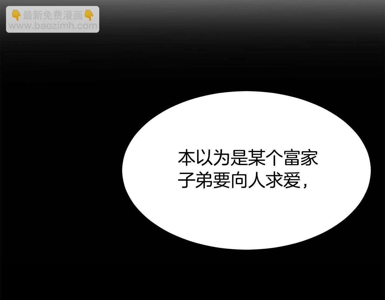 🍔老朽无敌 第61话 我是谁 第37页