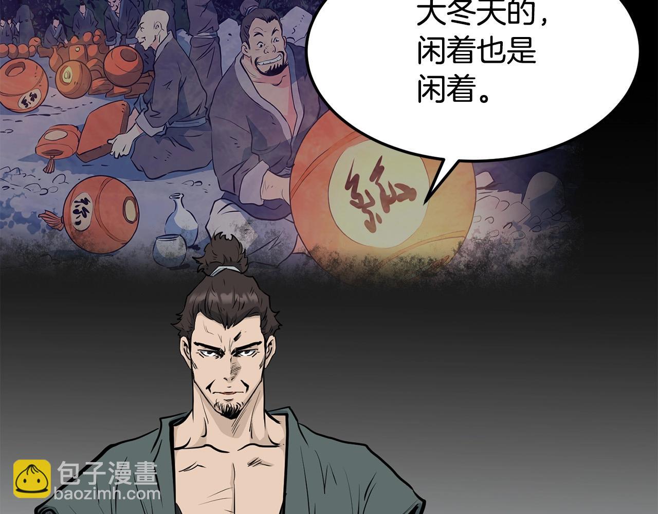 🍔老朽无敌 第61话 我是谁 第39页