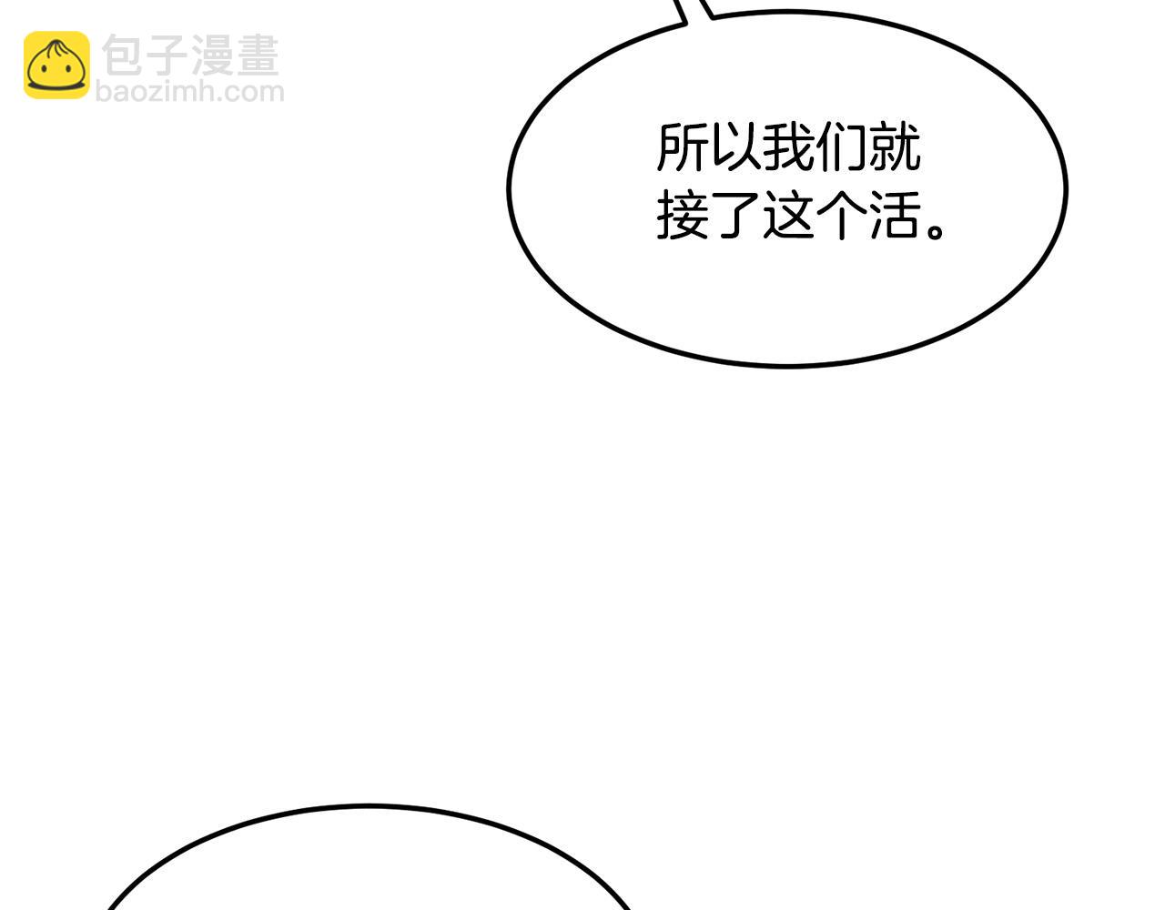 🍔老朽无敌 第61话 我是谁 第41页