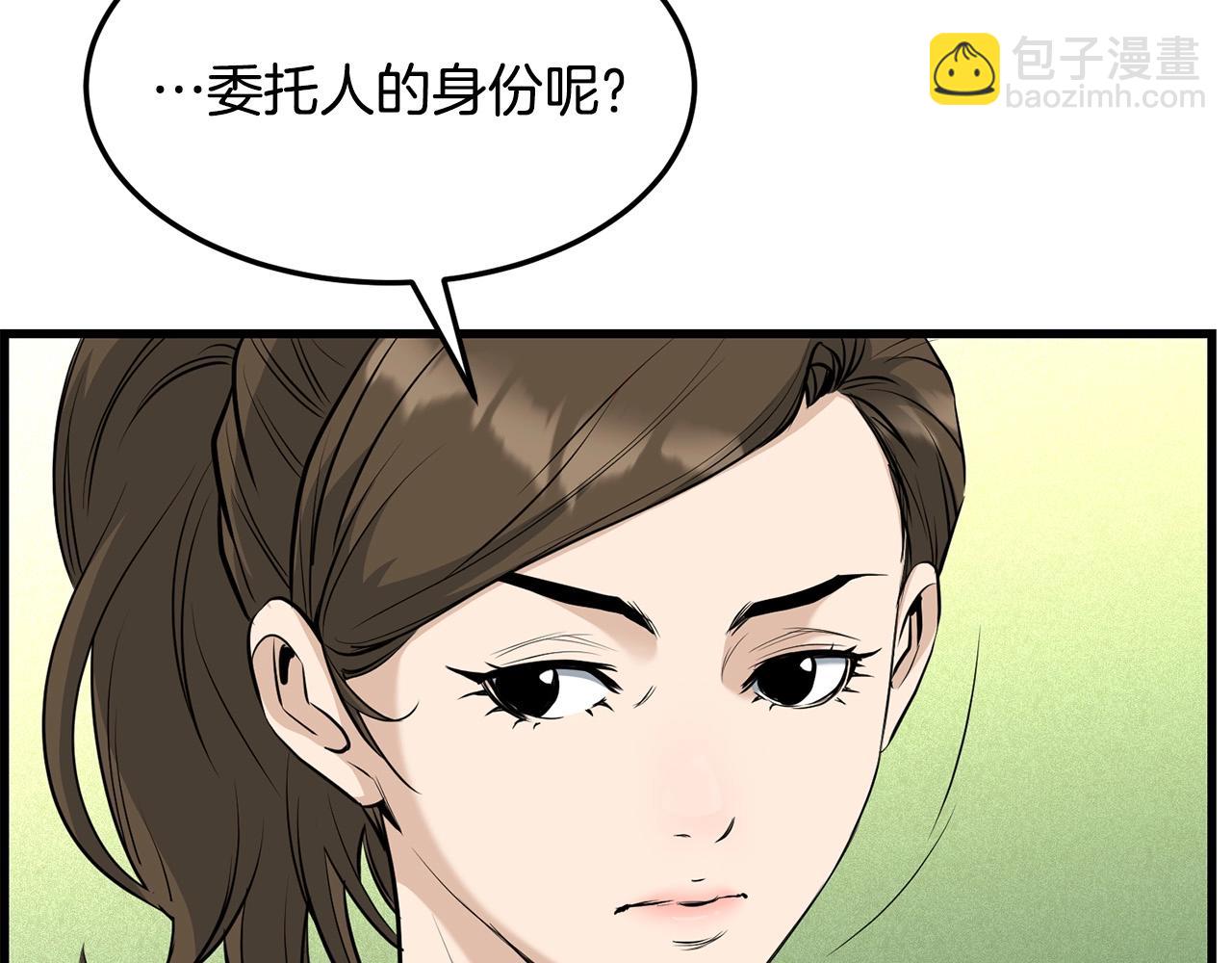 🍔老朽无敌 第61话 我是谁 第42页
