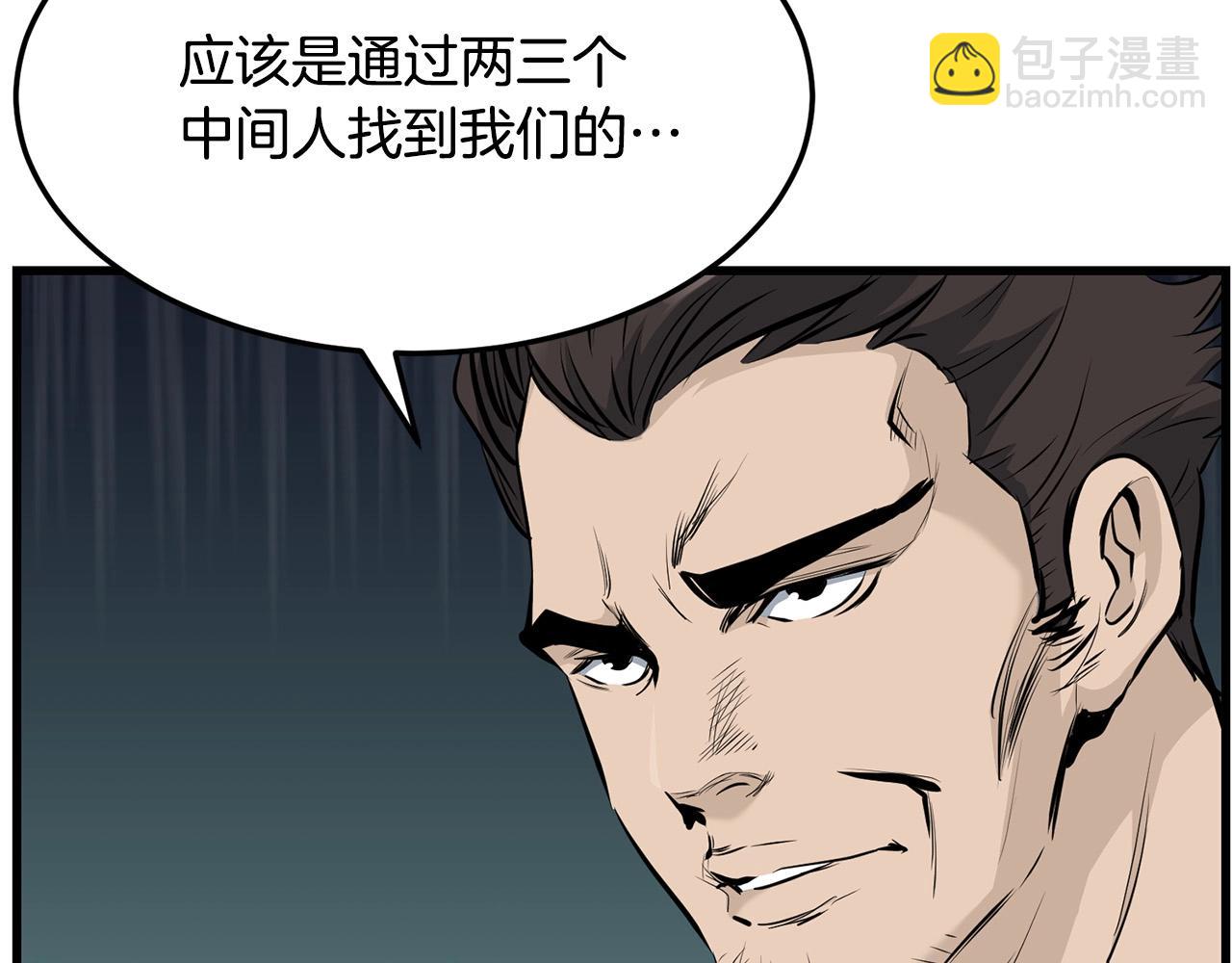 🍔老朽无敌 第61话 我是谁 第44页