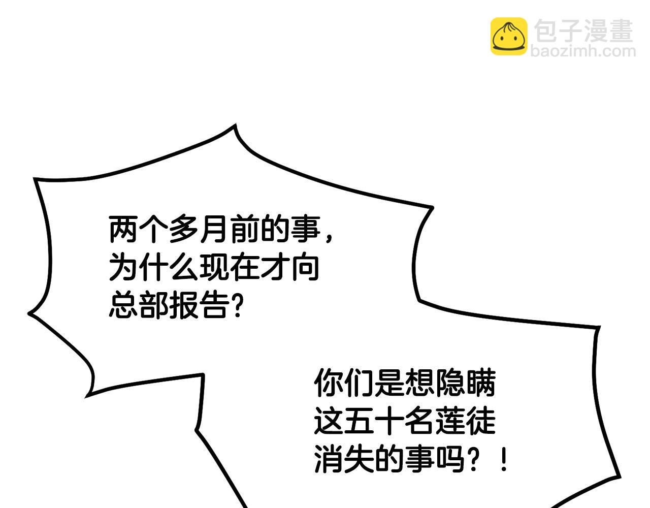🍔老朽无敌 第61话 我是谁 第48页