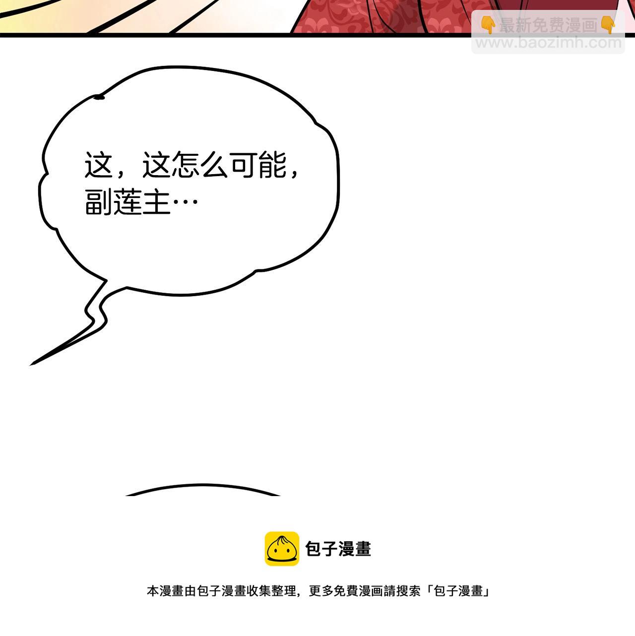 🍔老朽无敌 第61话 我是谁 第50页