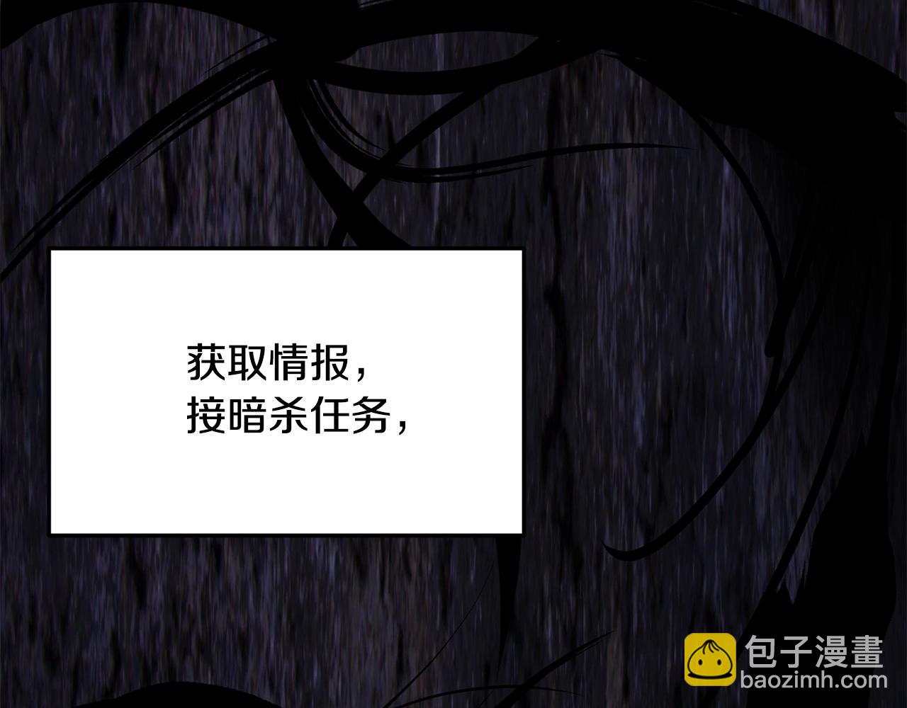 🍔老朽无敌 第61话 我是谁 第7页
