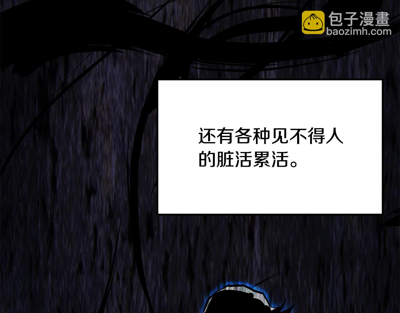 🍔老朽无敌 第61话 我是谁 第8页