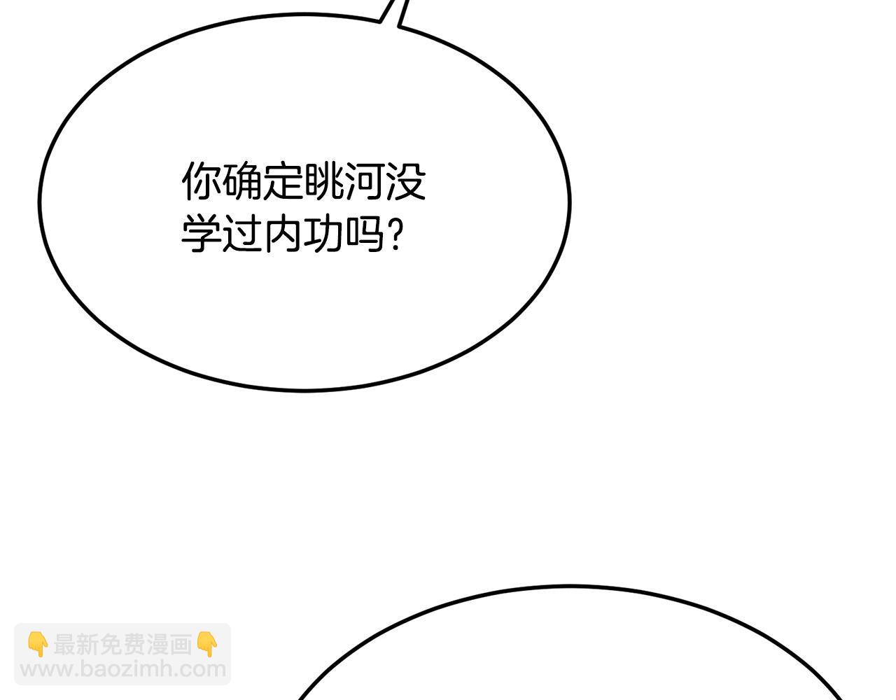🍔老朽无敌 第63话 暗处 第10页