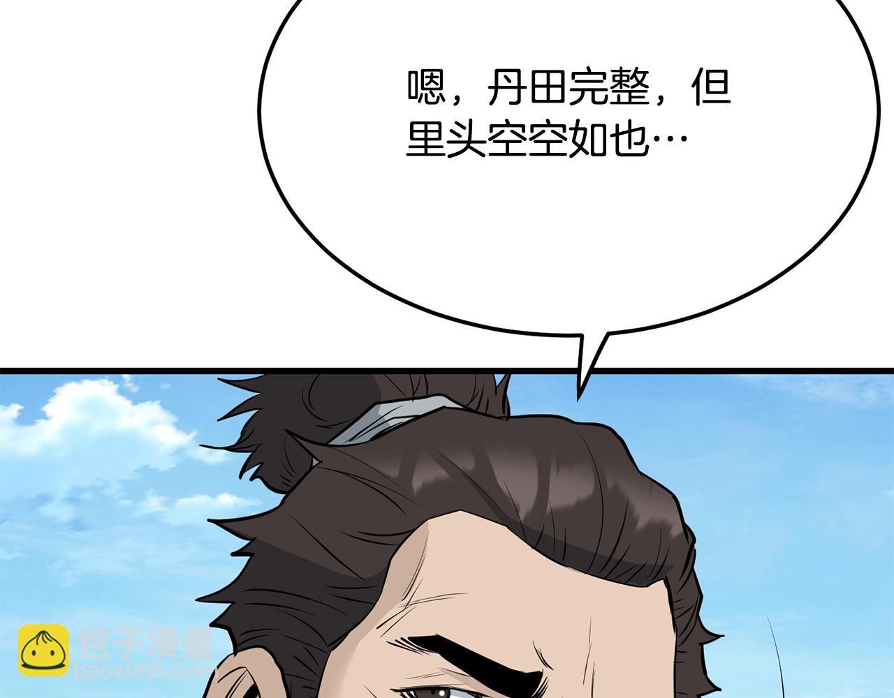 🍔老朽无敌 第63话 暗处 第11页