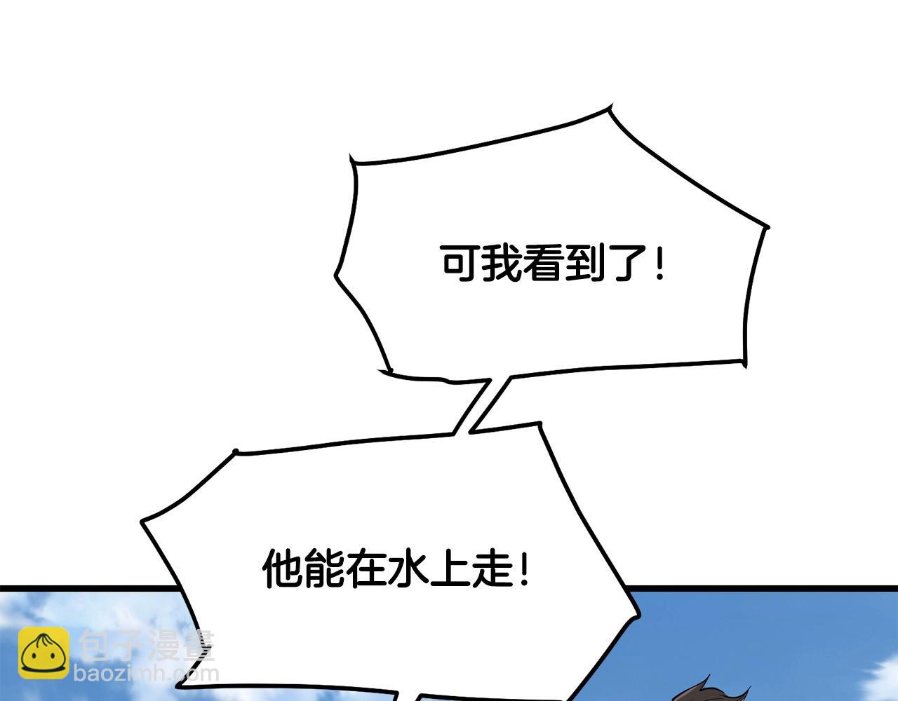 🍔老朽无敌 第63话 暗处 第14页