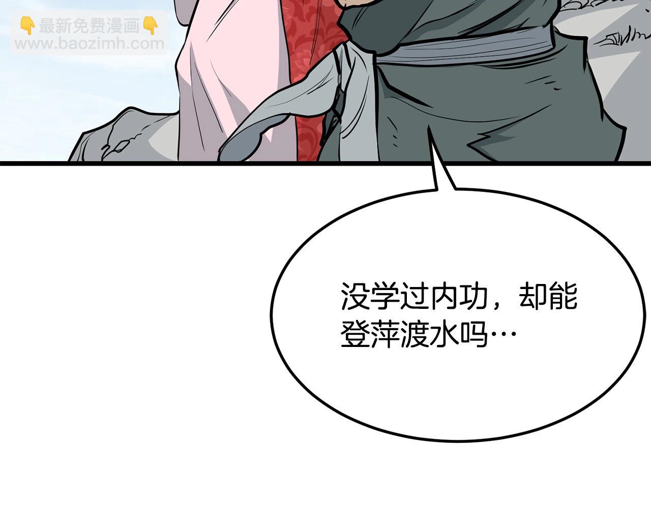🍔老朽无敌 第63话 暗处 第16页