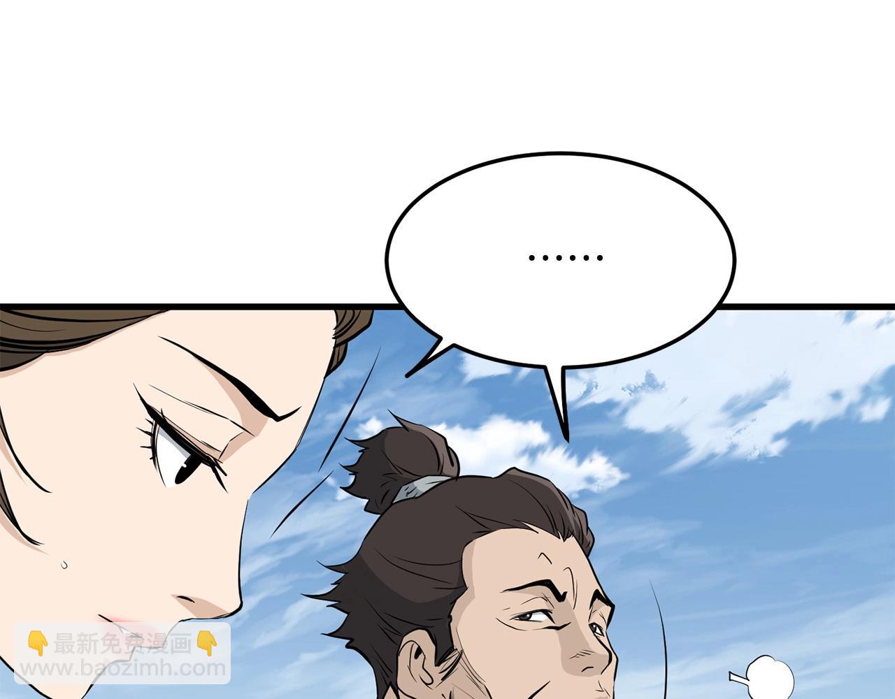 🍔老朽无敌 第63话 暗处 第17页