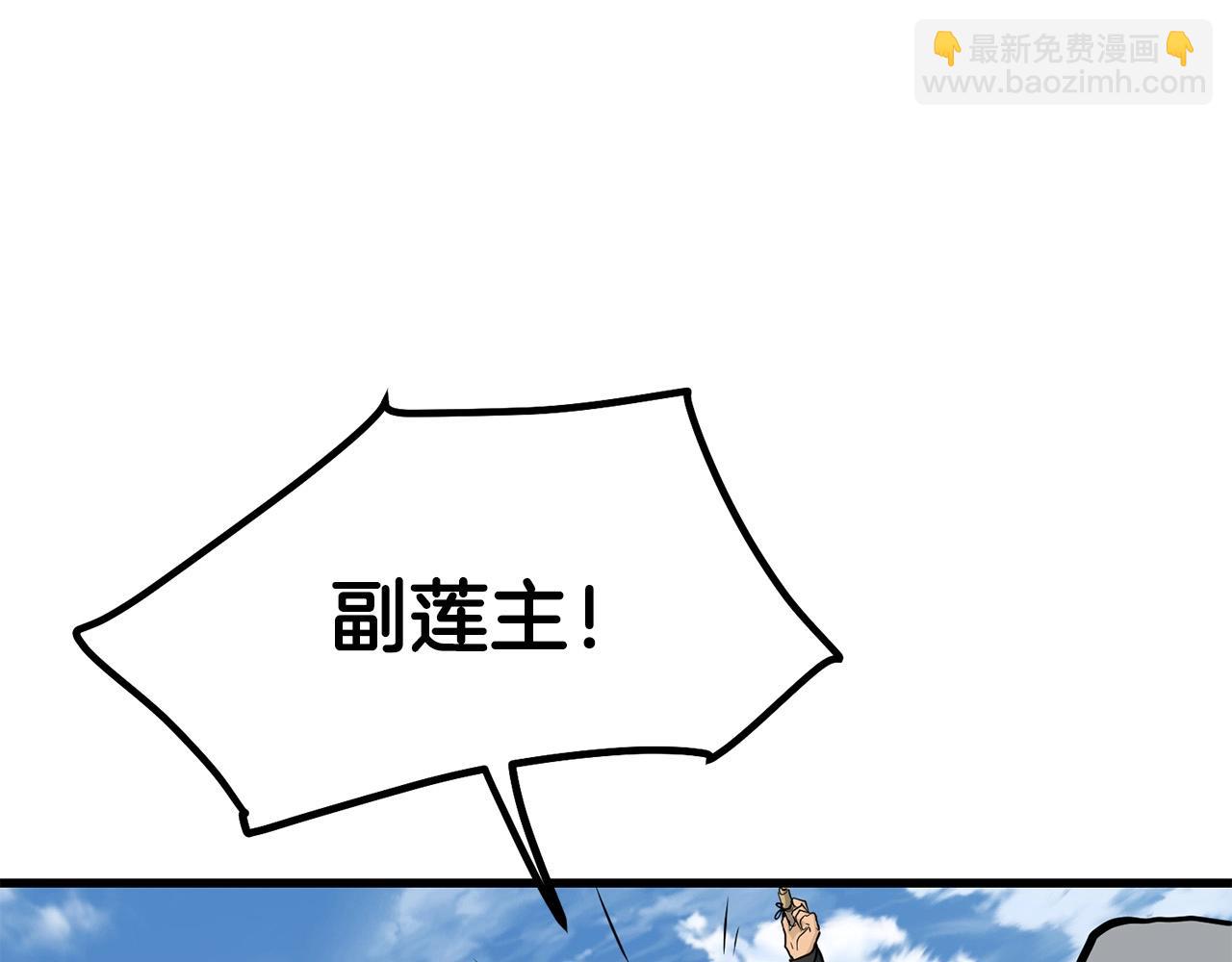 🍔老朽无敌 第63话 暗处 第20页