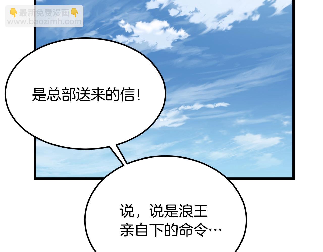 🍔老朽无敌 第63话 暗处 第23页
