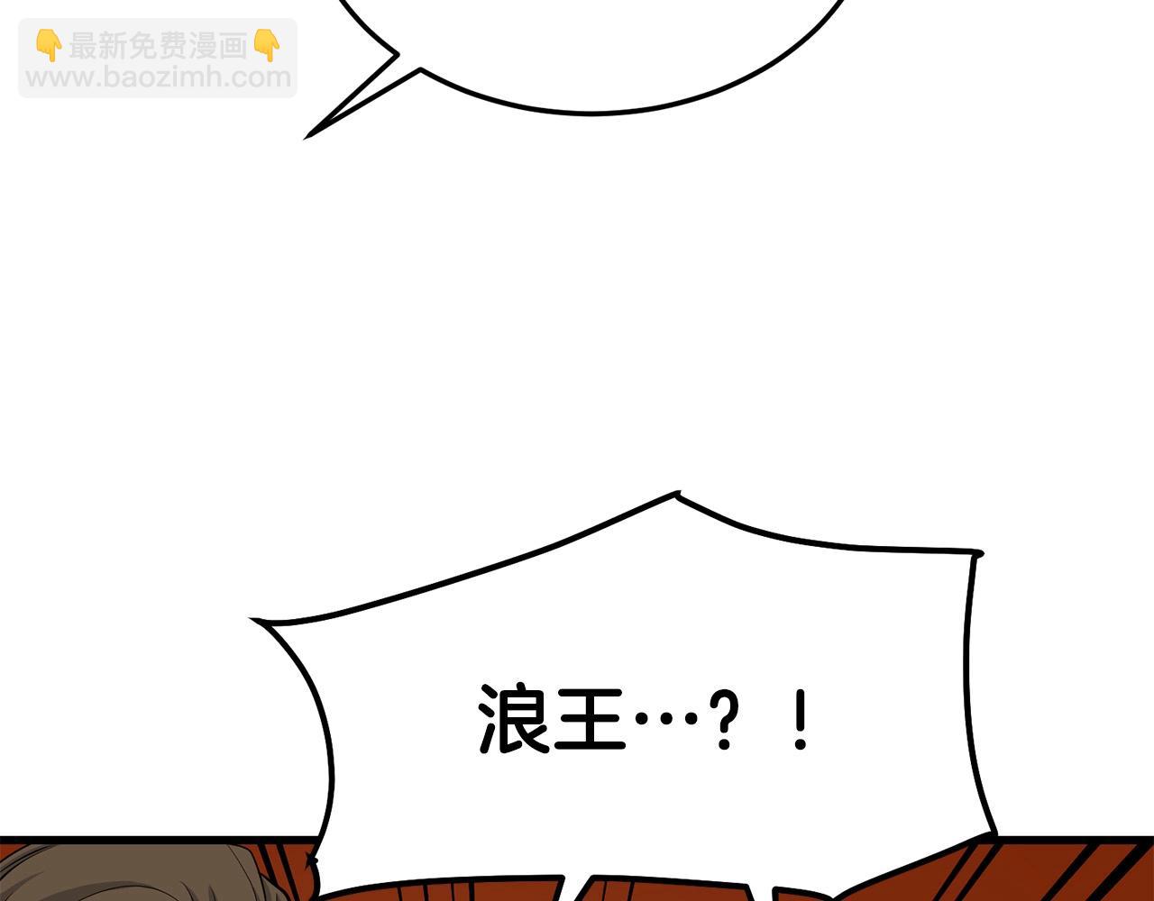 🍔老朽无敌 第63话 暗处 第24页