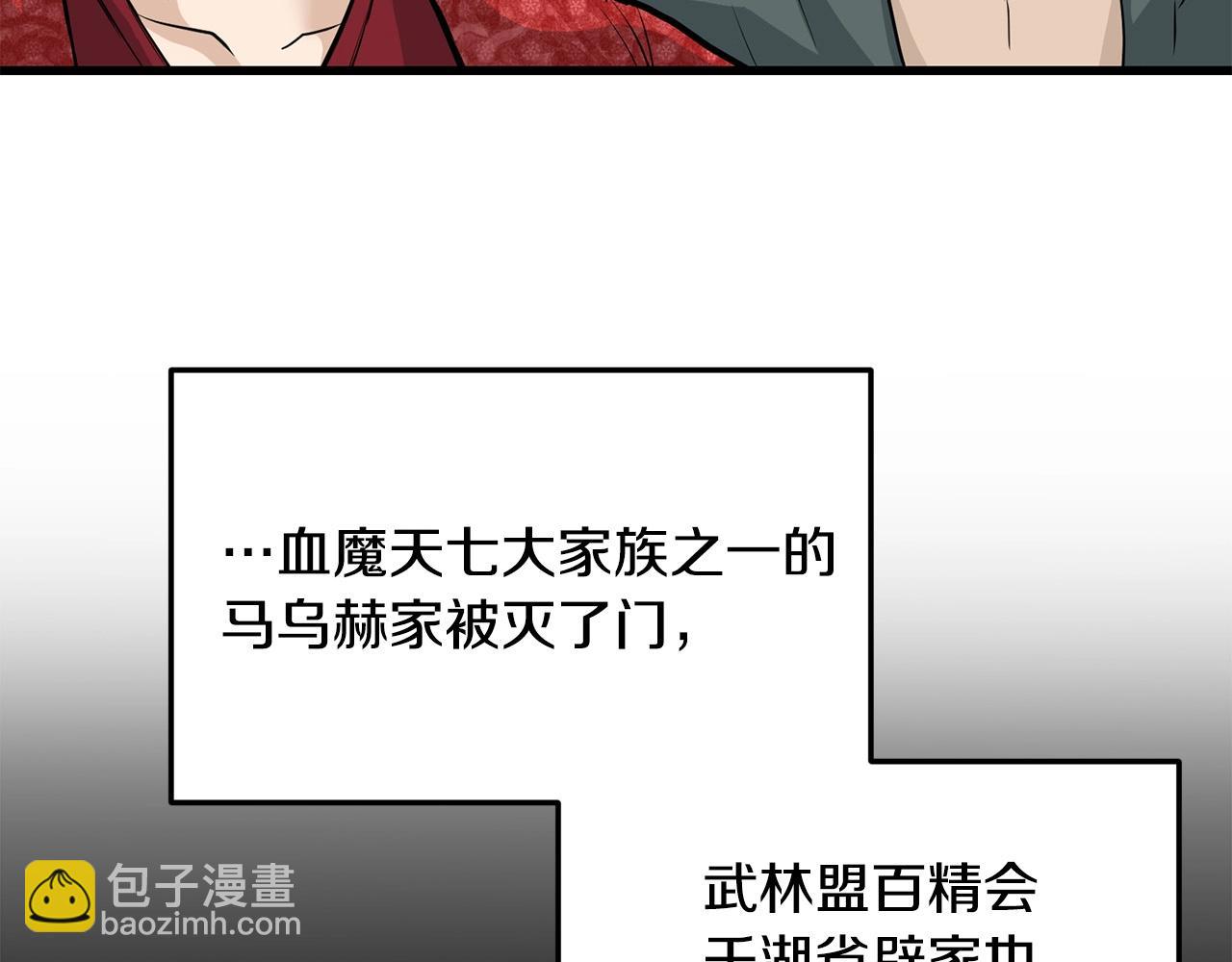 🍔老朽无敌 第63话 暗处 第26页