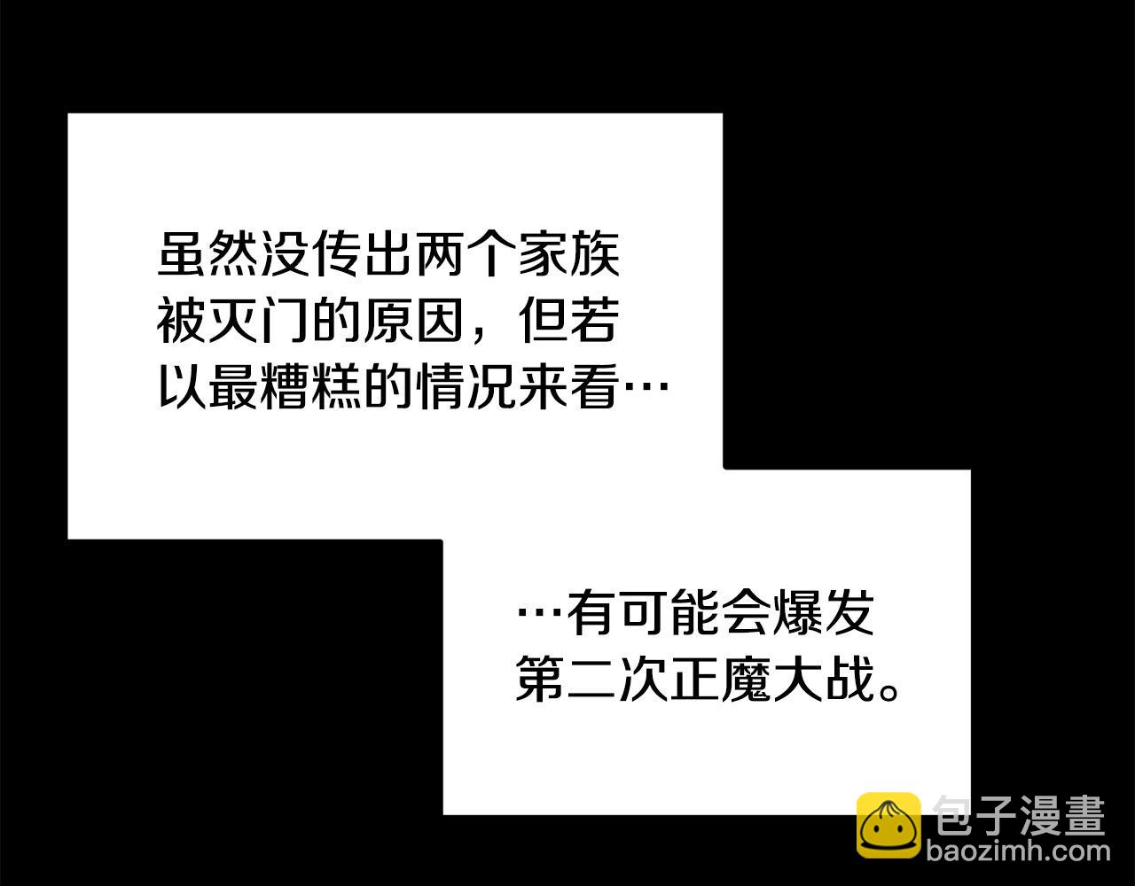🍔老朽无敌 第63话 暗处 第30页