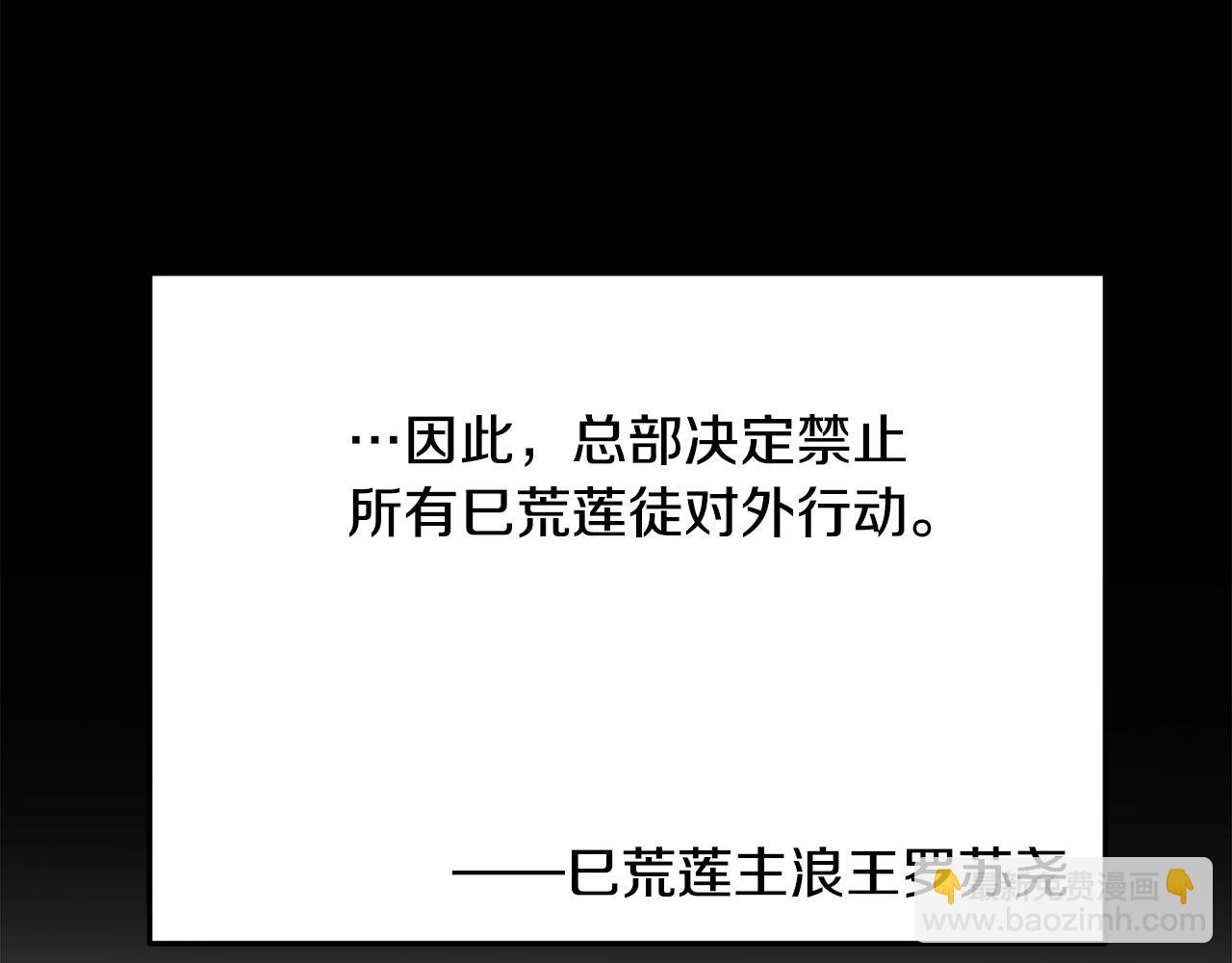 🍔老朽无敌 第63话 暗处 第31页