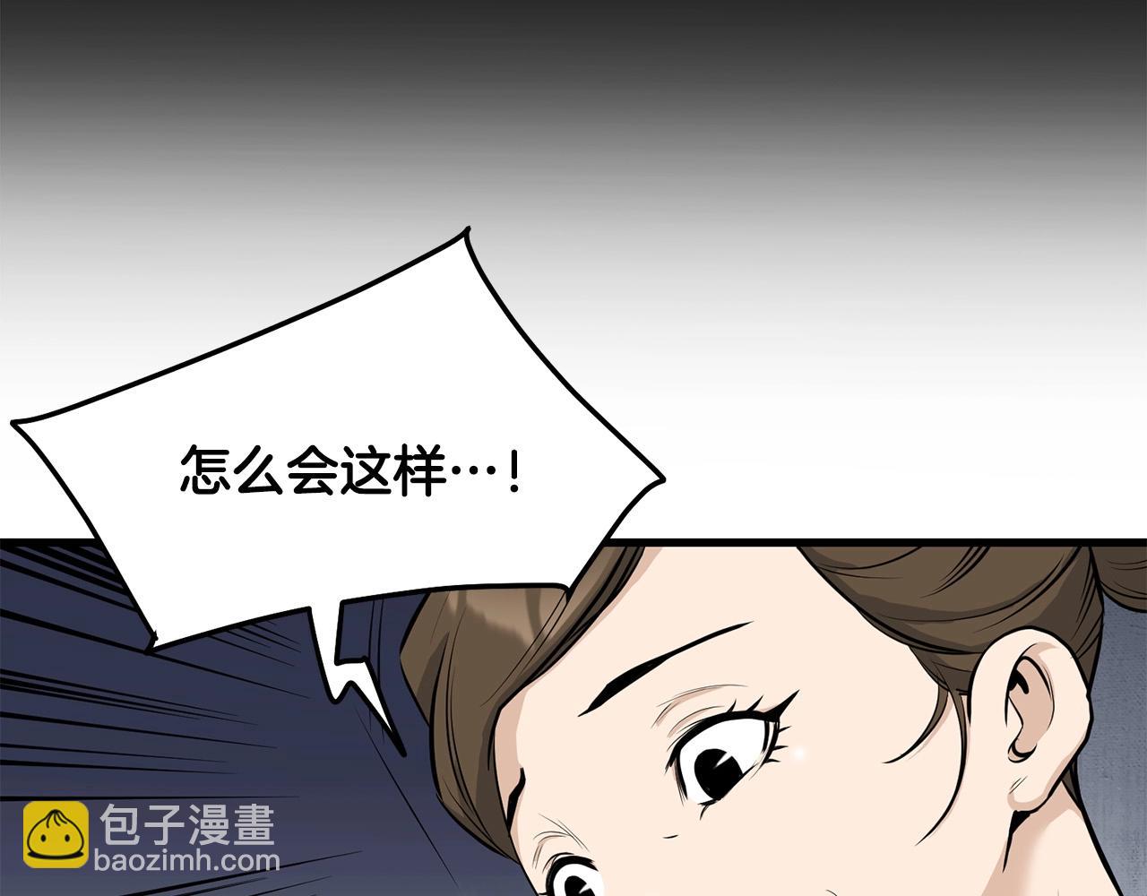 🍔老朽无敌 第63话 暗处 第32页