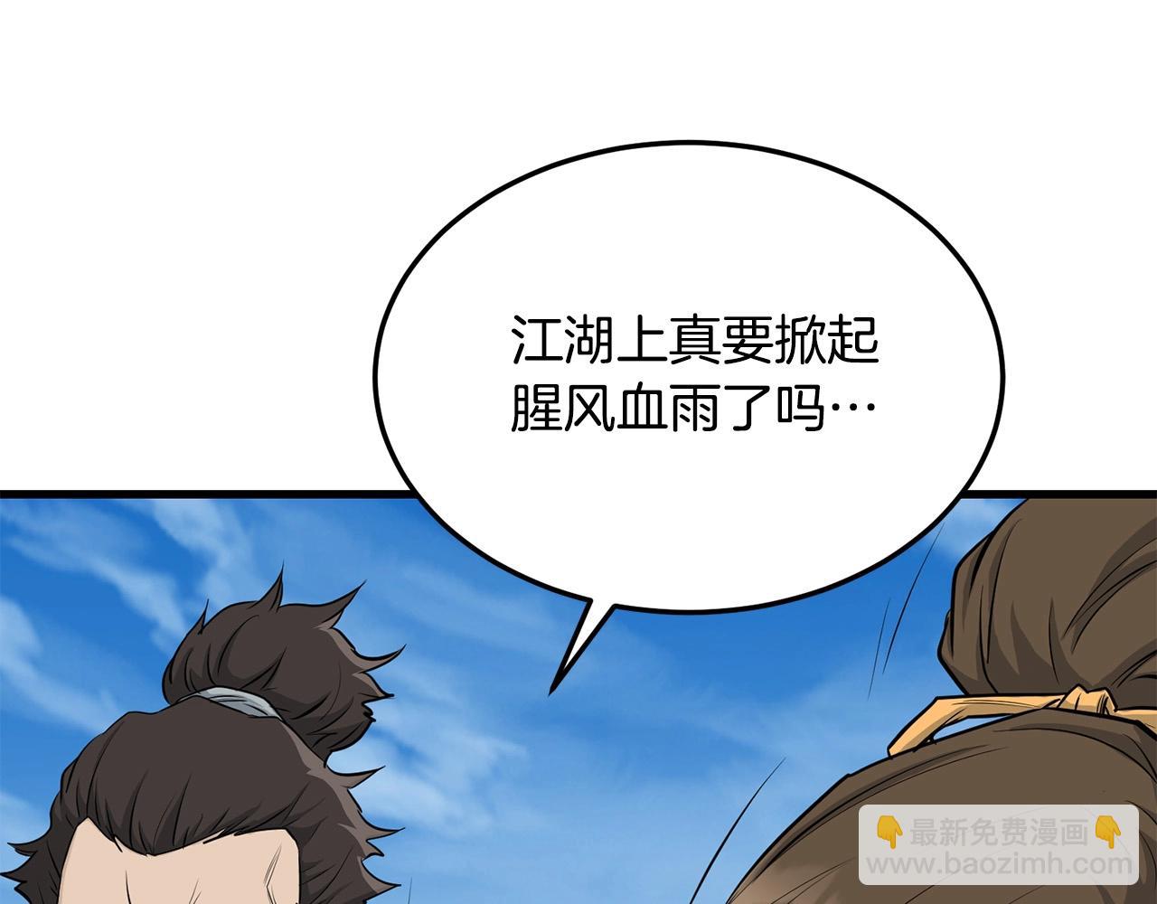 🍔老朽无敌 第63话 暗处 第34页
