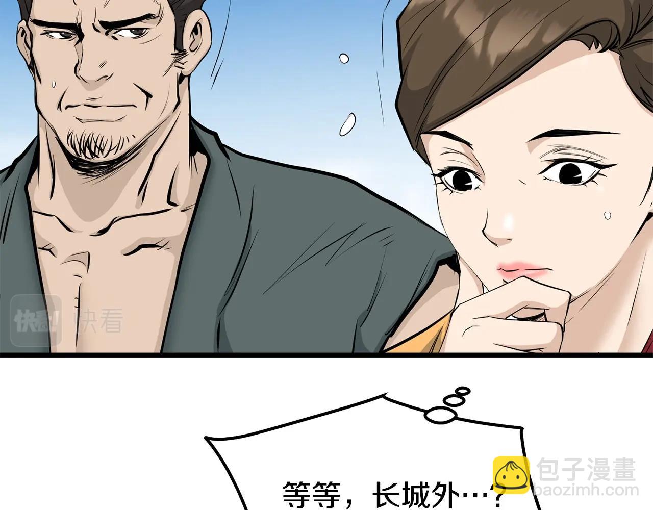 🍔老朽无敌 第63话 暗处 第35页