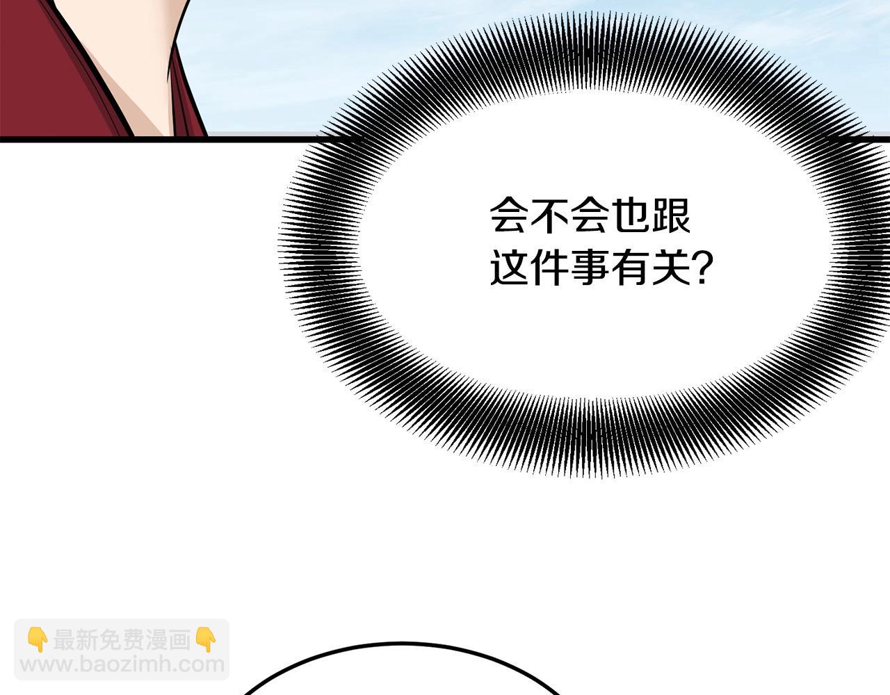 🍔老朽无敌 第63话 暗处 第38页