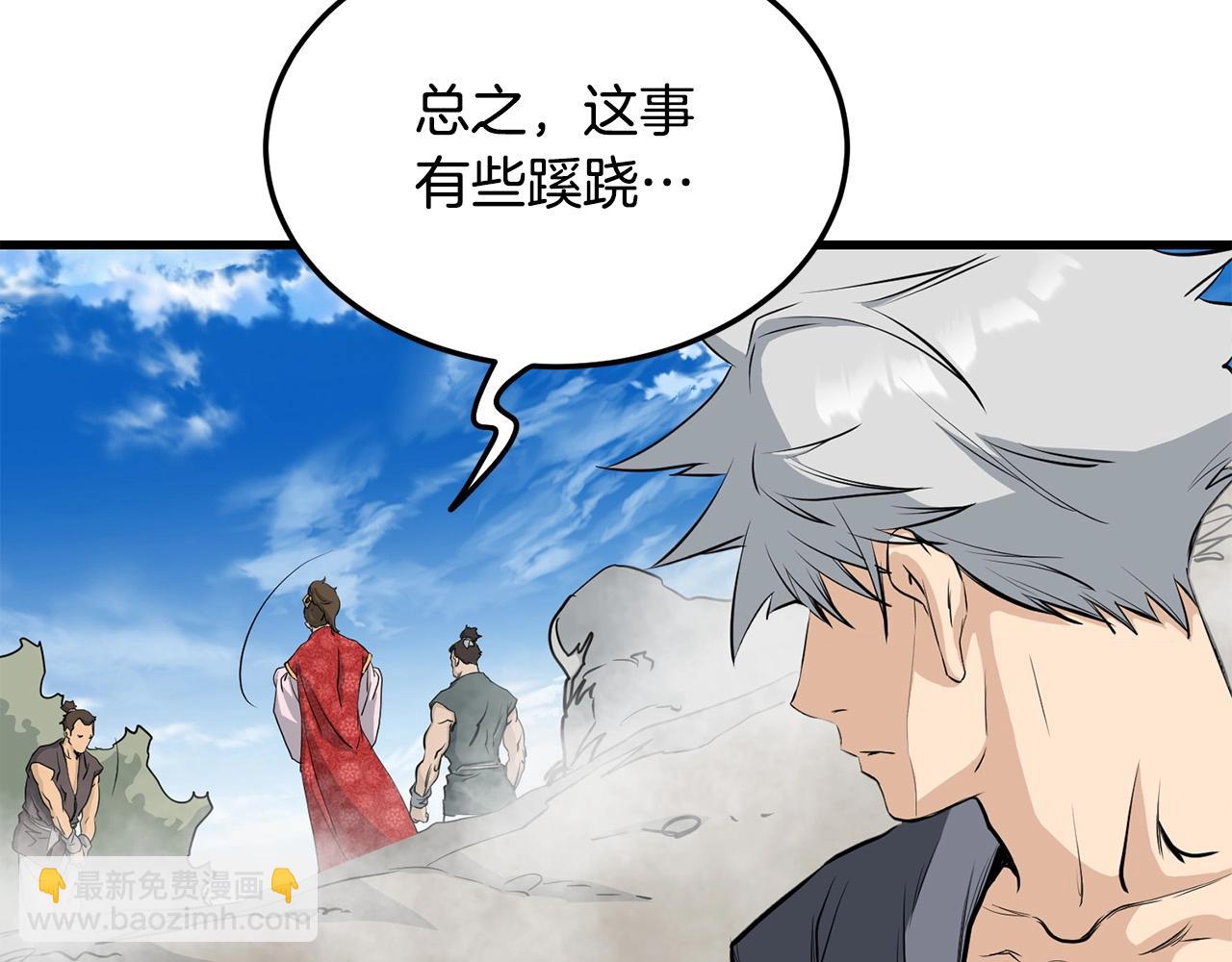 🍔老朽无敌 第63话 暗处 第39页