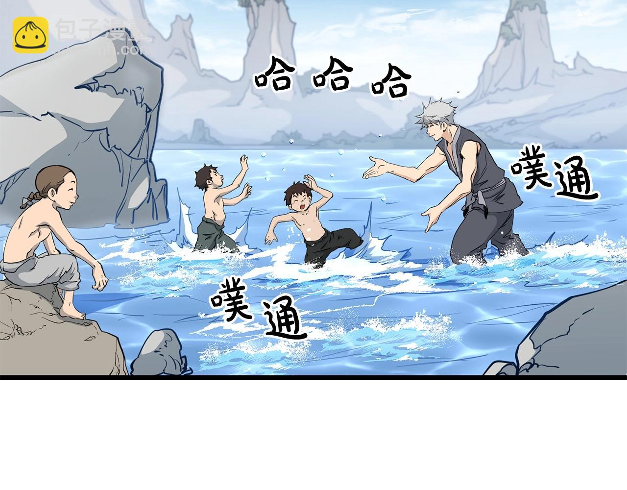🍔老朽无敌 第63话 暗处 第4页