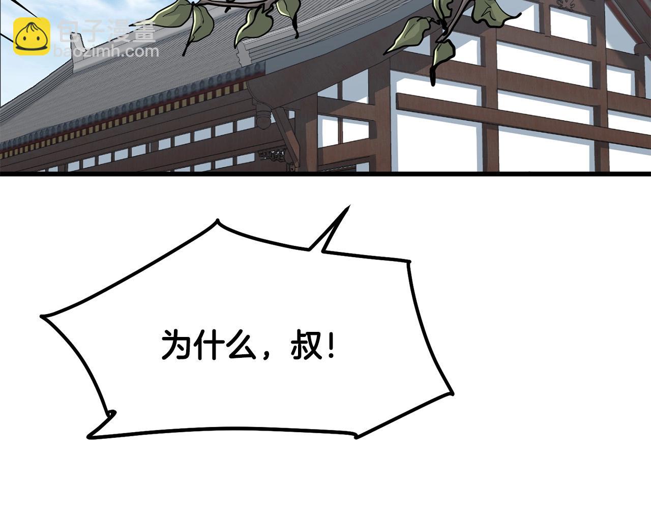 🍔老朽无敌 第63话 暗处 第46页