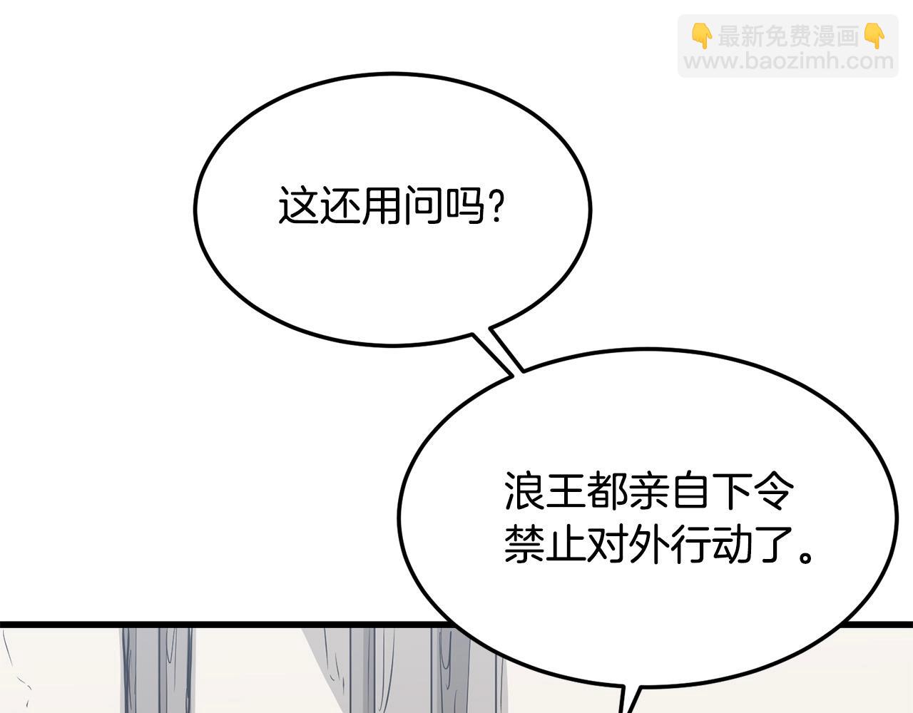 🍔老朽无敌 第63话 暗处 第47页