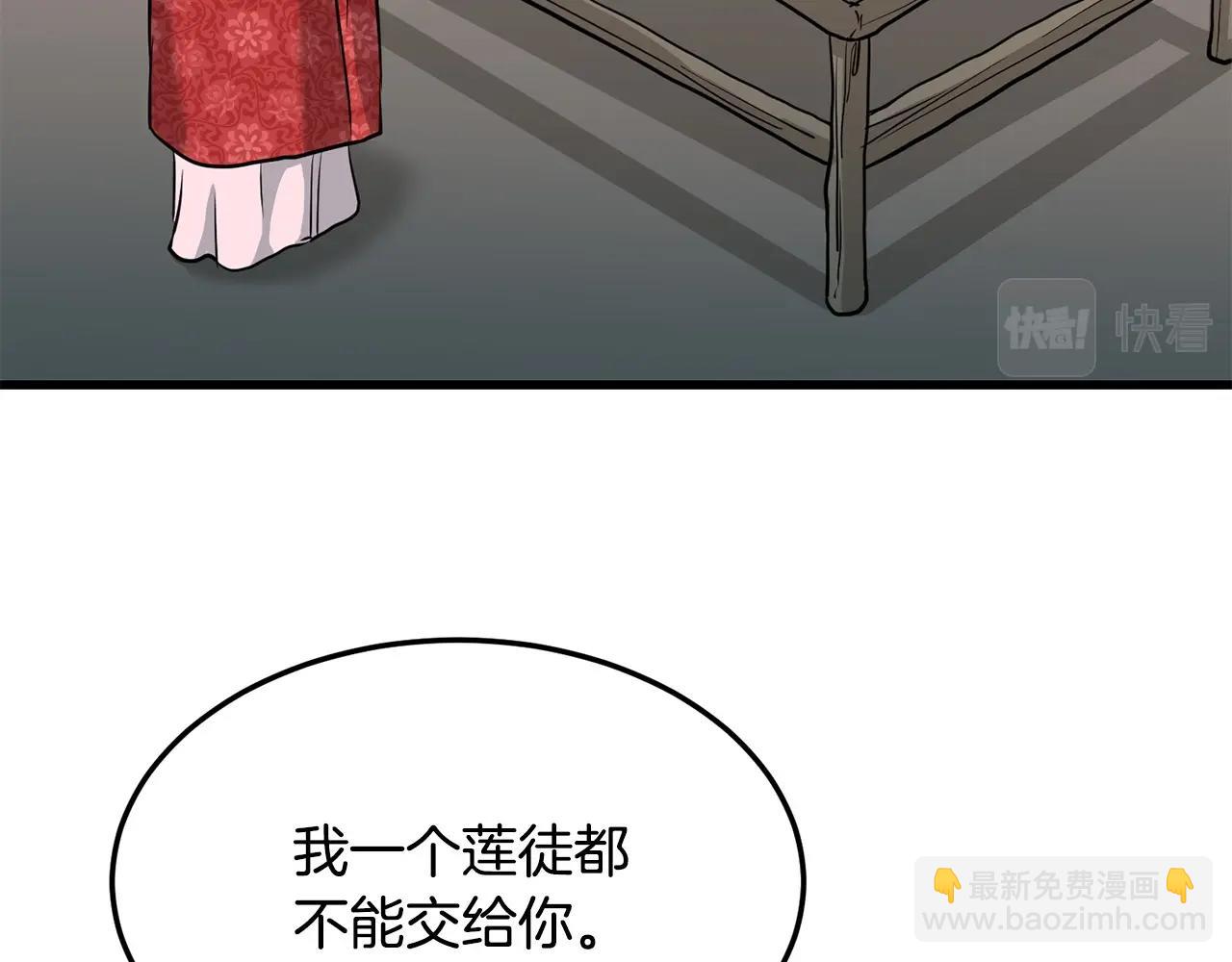 🍔老朽无敌 第63话 暗处 第49页