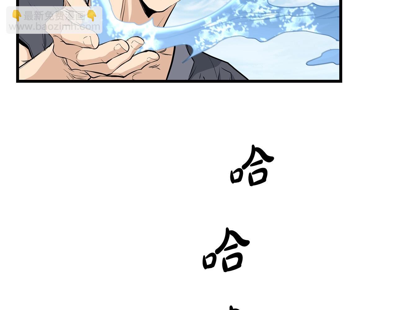 🍔老朽无敌 第63话 暗处 第6页