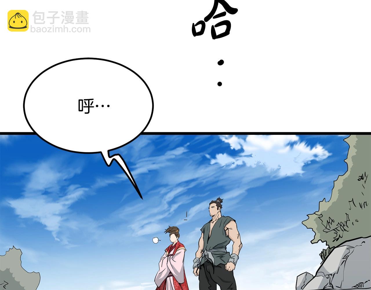 🍔老朽无敌 第63话 暗处 第7页