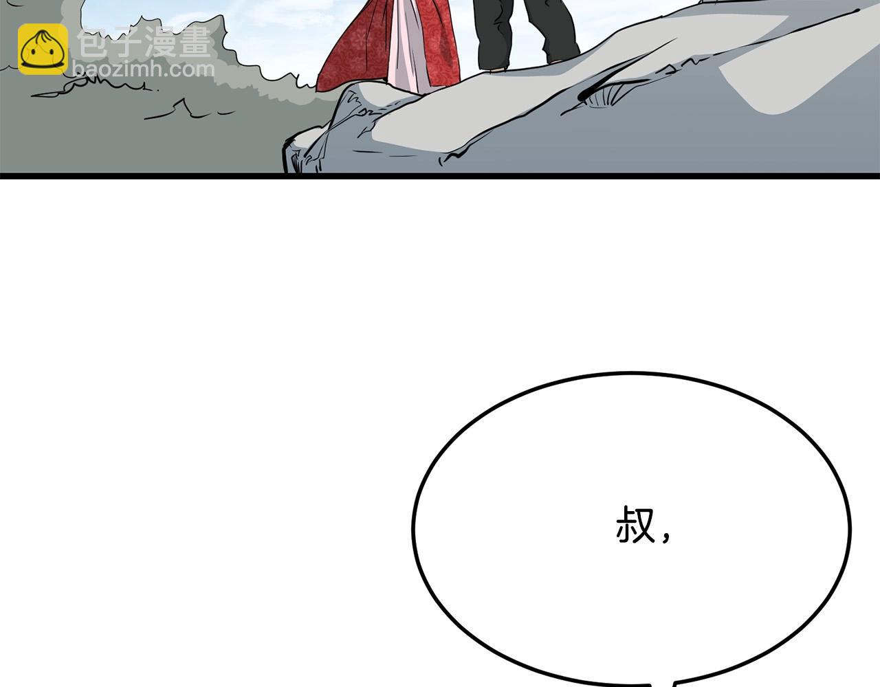 🍔老朽无敌 第63话 暗处 第8页