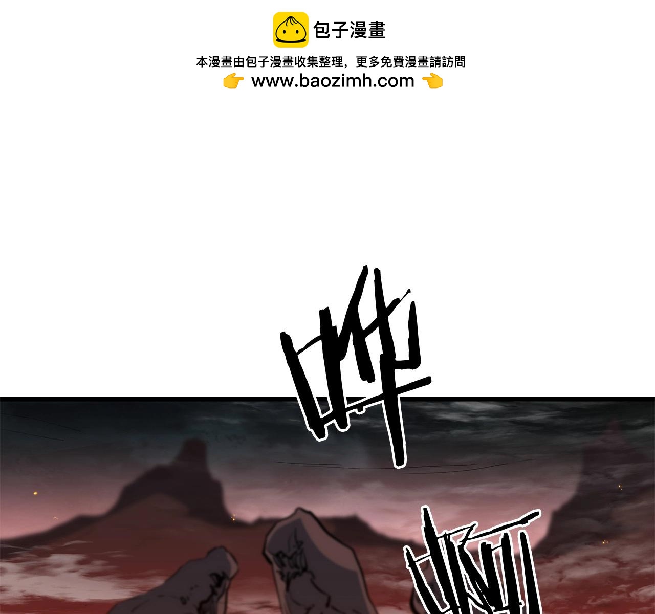 🍔老朽无敌 第65话 天魔出生地 第1页