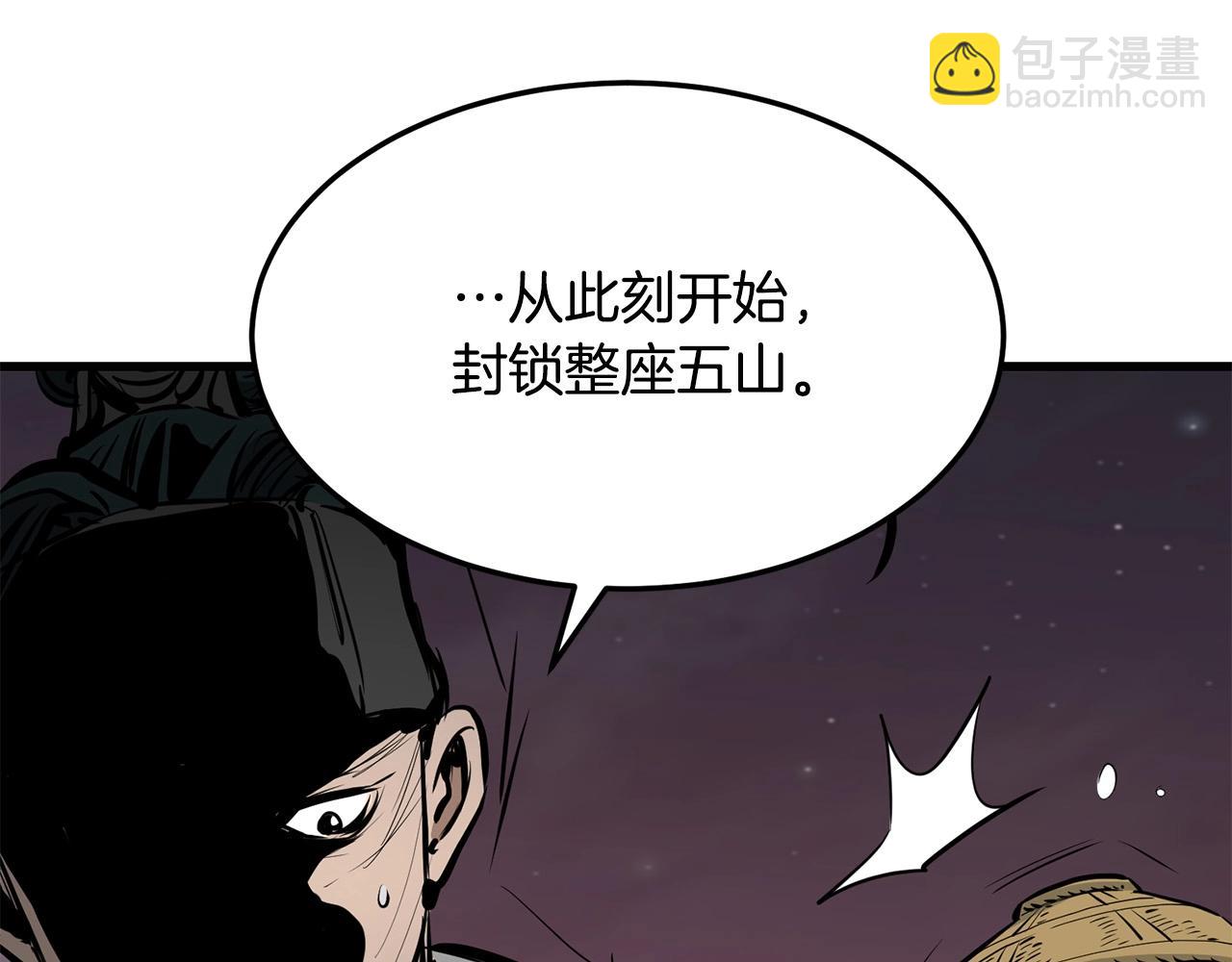 🍔老朽无敌 第65话 天魔出生地 第14页