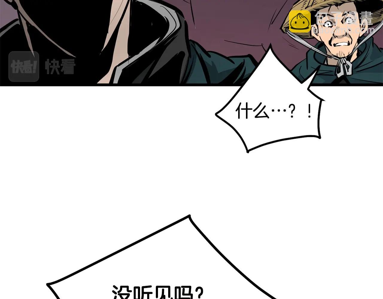 🍔老朽无敌 第65话 天魔出生地 第15页