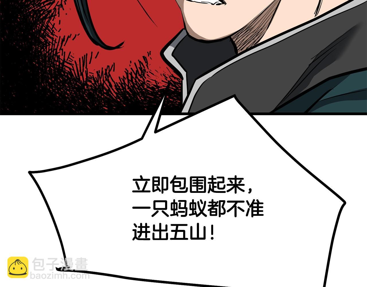 🍔老朽无敌 第65话 天魔出生地 第17页