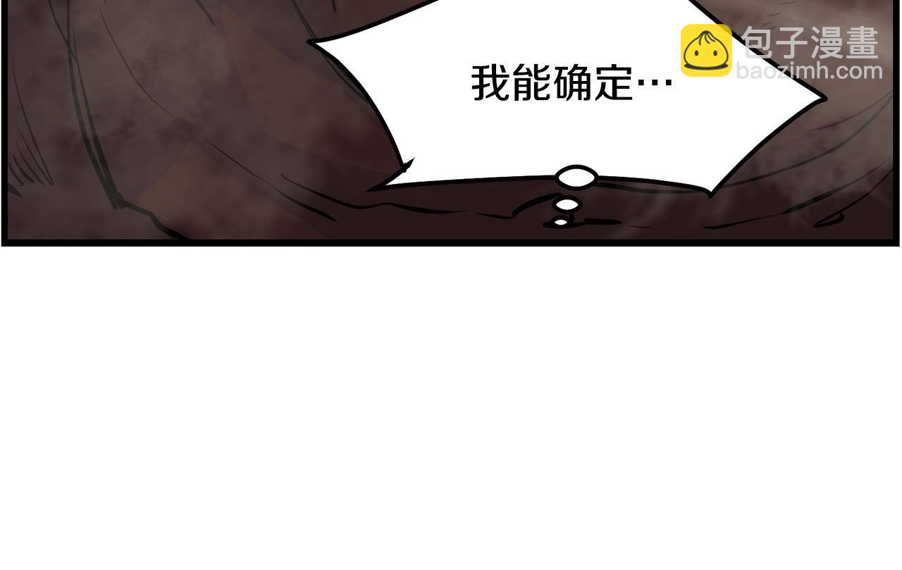 🍔老朽无敌 第65话 天魔出生地 第22页