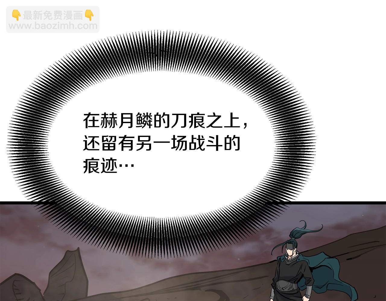 🍔老朽无敌 第65话 天魔出生地 第23页
