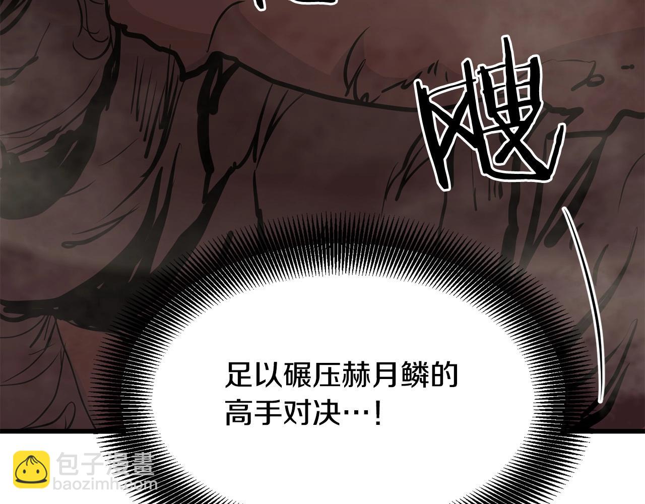 🍔老朽无敌 第65话 天魔出生地 第25页