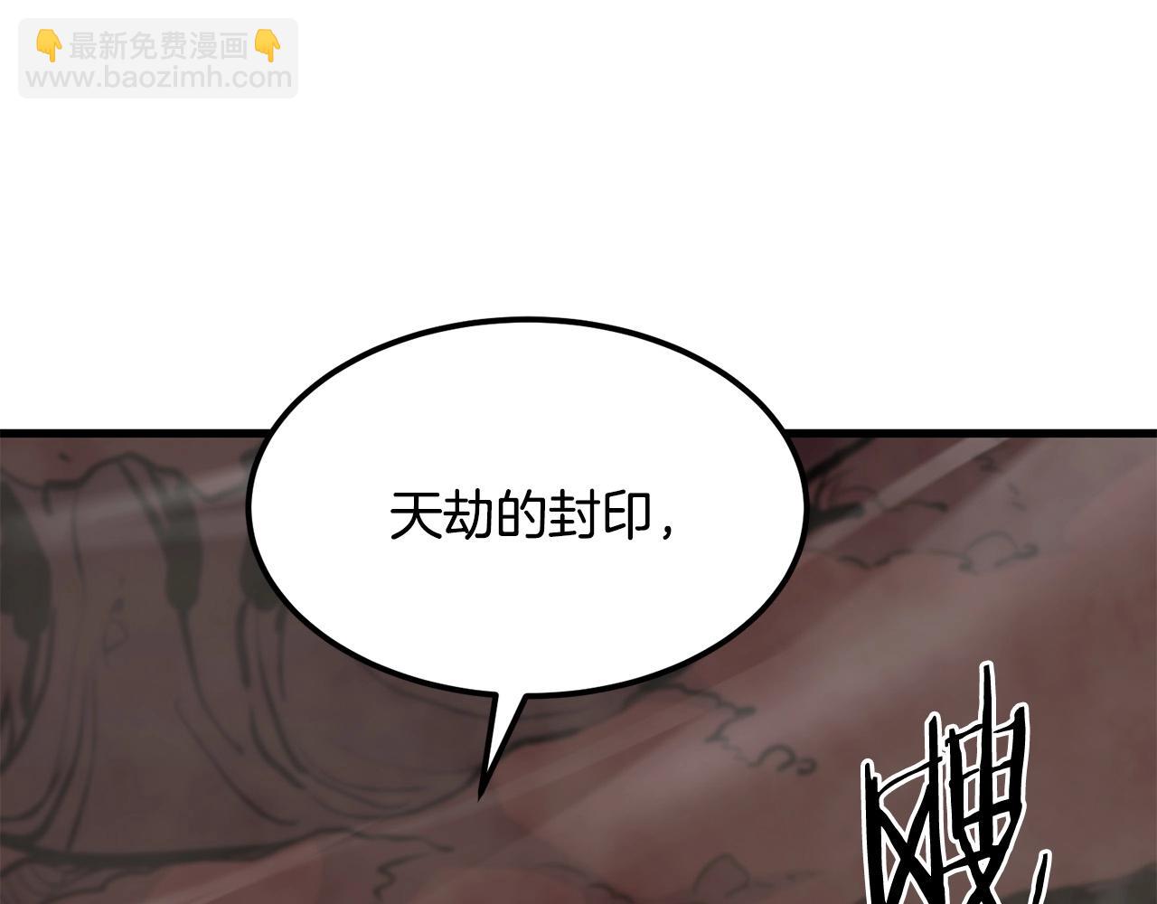 🍔老朽无敌 第65话 天魔出生地 第33页