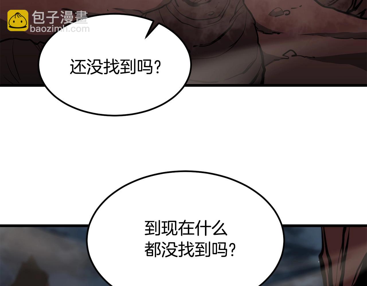 🍔老朽无敌 第65话 天魔出生地 第4页